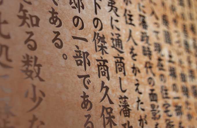 Japanese